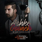 Milad Abdolvand – Ashke Gooneh
